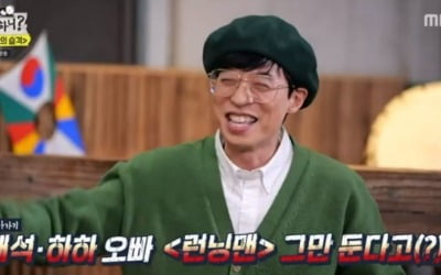 '놀면 뭐하니', '런닝맨'과 컬래버 성사? "가만안둬 '런닝맨'" [종합]