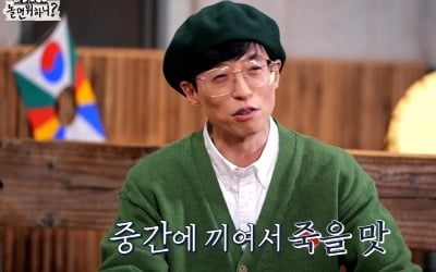 [종합] "한 판 떠"…'놀면 뭐하니' vs '런닝맨' 불붙은 싸움, 유재석→하하 확진 여파 ('놀뭐')