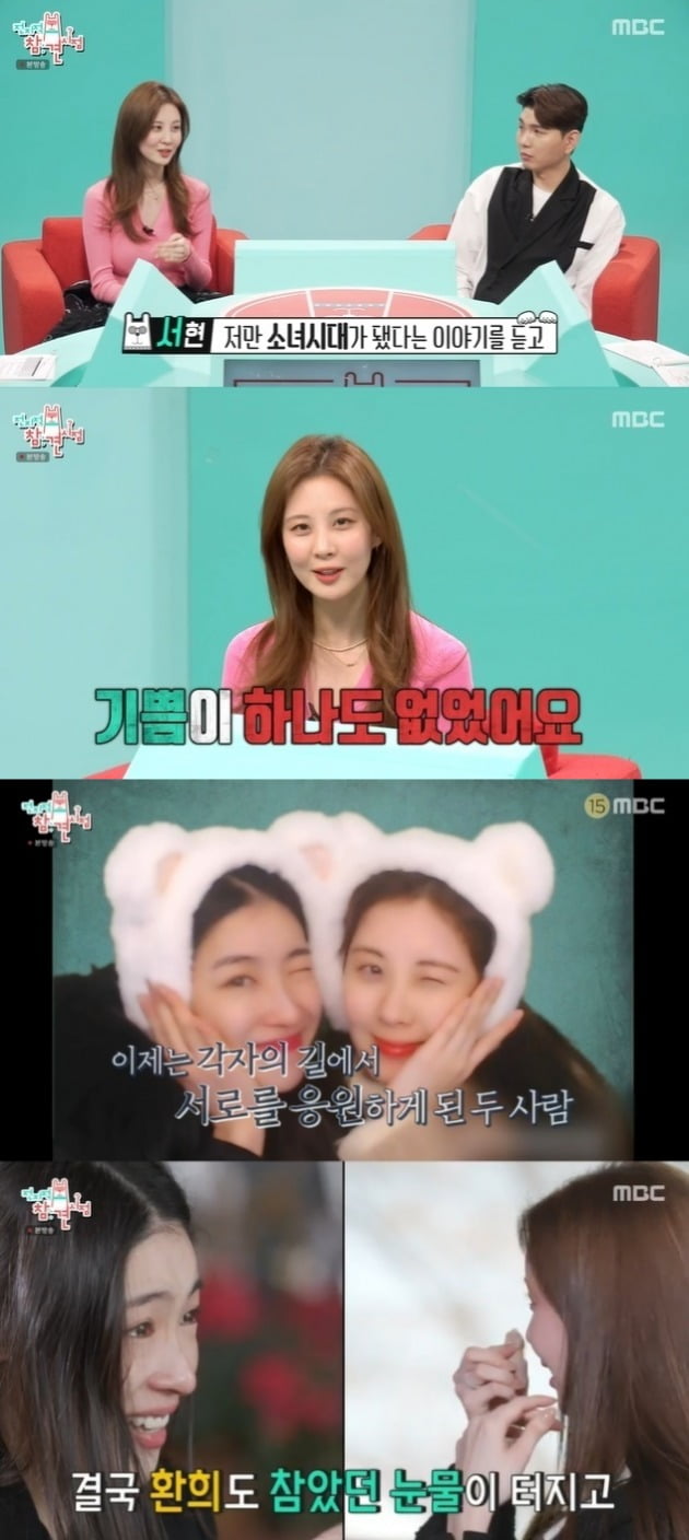 사진=MBC '전참시' 방송 화면.