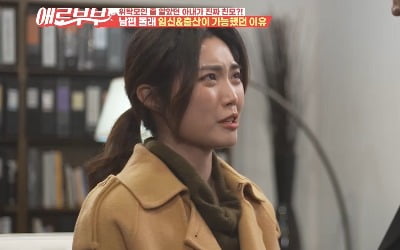 무명 여배우, 불륜 임신…남편 몰래 투자자와 부적절한 관계 ('애로부부')