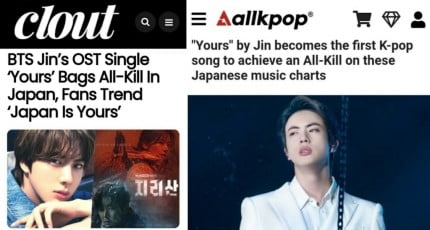 방탄소년단 진 'Yours' 고해상도 음원, 日서 고공행진
