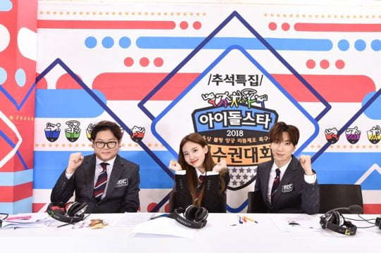 MBC '아육대' 해설에 나선 감스트./