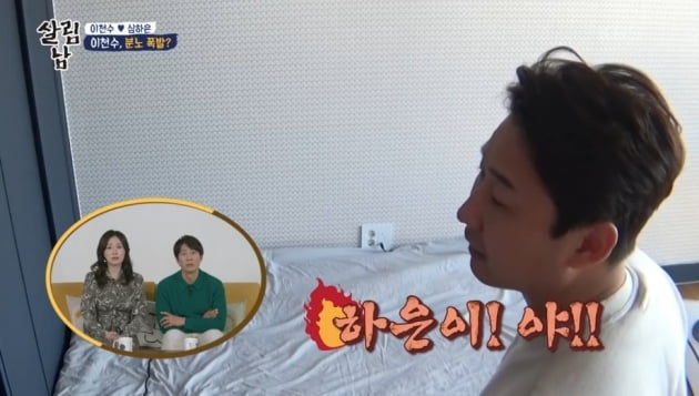 이천수의 두 얼굴, '슈퍼맨'에선 다정하더니 '살림남'에선 폭력적 [TEN피플]