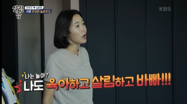 이천수의 두 얼굴, '슈퍼맨'에선 다정하더니 '살림남'에선 폭력적 [TEN피플]