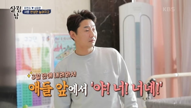 이천수의 두 얼굴, '슈퍼맨'에선 다정하더니 '살림남'에선 폭력적 [TEN피플]