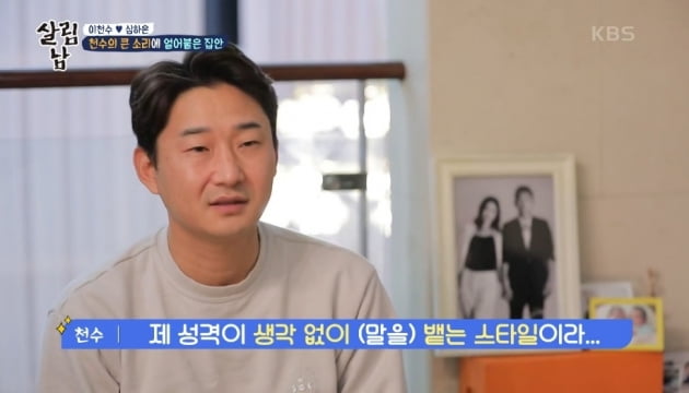 이천수의 두 얼굴, '슈퍼맨'에선 다정하더니 '살림남'에선 폭력적 [TEN피플]