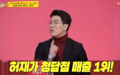 김병현, 버거집 또 오픈 "허재가 매출 1위" ('당나귀 귀')