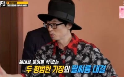 유재석, 하하 팔씨름 대결 '승'…김종국 거래 실패 ('런닝맨')