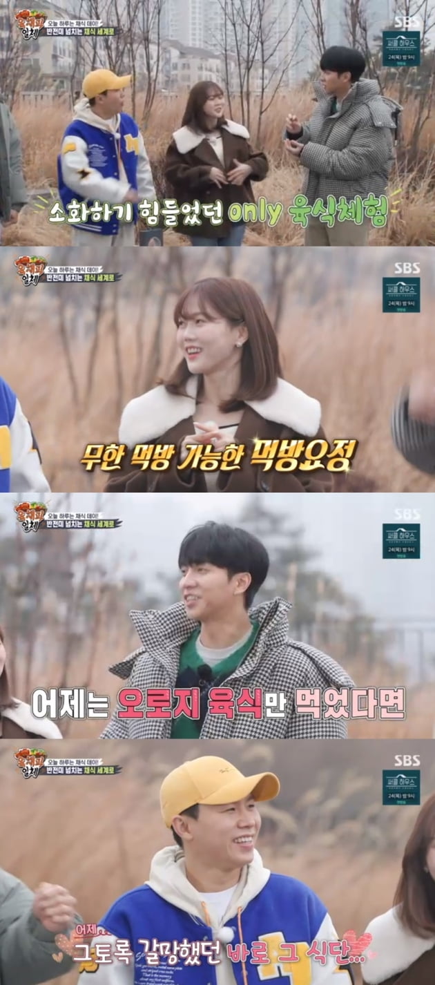 '집사부일체' / 사진 = SBS 영상 캡처