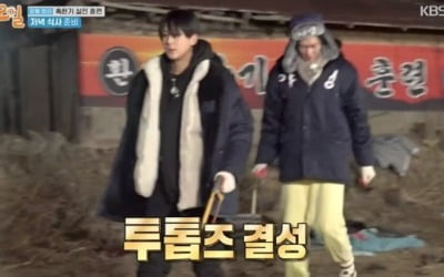 라비X나인우, 막내 라인의 불 피우기 "우리 투톱" ('1박2일')