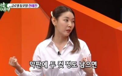한혜진 "급하게 다이어트, 3일 전부터 물 안 마셔" ('미우새')