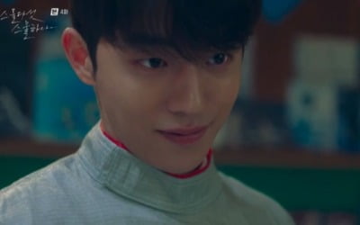 남주혁X김태리, 미묘한 펜싱 대결 "넌 날 기대하게 해" ('스물다섯 스물하나')