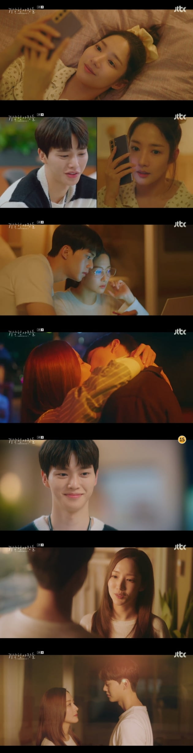 '기상청 사람들' / 사진 = JTBC 영상 캡처