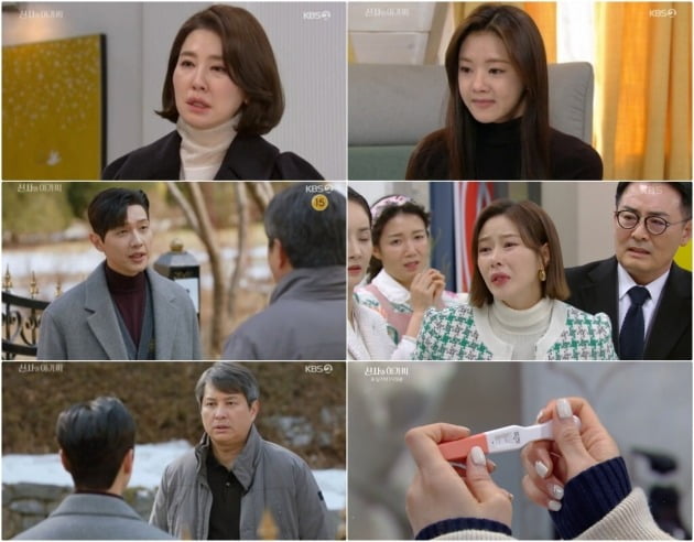사진=KBS 2TV '신사와 아가씨' 방송 화면 캡처