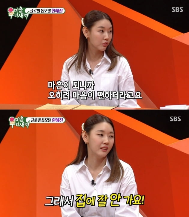 사진=SBS 방송화면 캡처