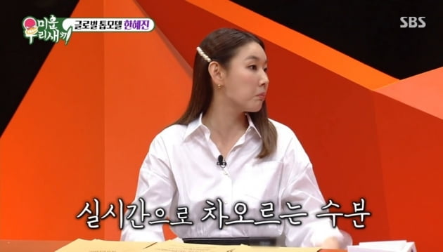사진=SBS 방송화면 캡처