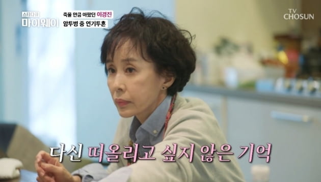 사진=TV조선 방송화면