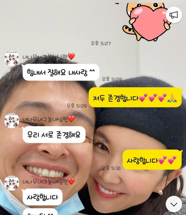 '한창♥' 장영란, 오전부터 '애처가' 남편 자랑  "늘 넘치듯 사랑해줘서 고마워요" [TEN★]