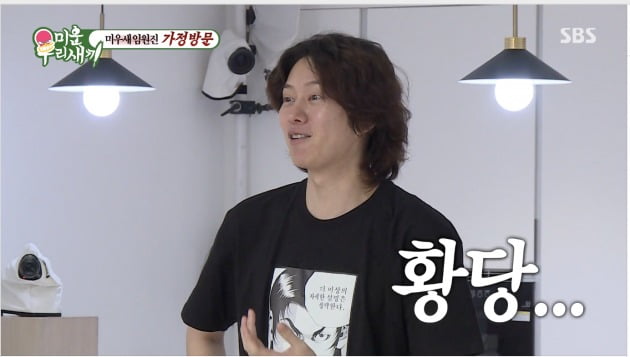 사진=SBS ‘미운우리새끼’ 방송 화면 캡처