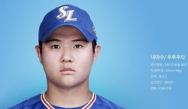 사진=삼성 라이온스 홈페이지