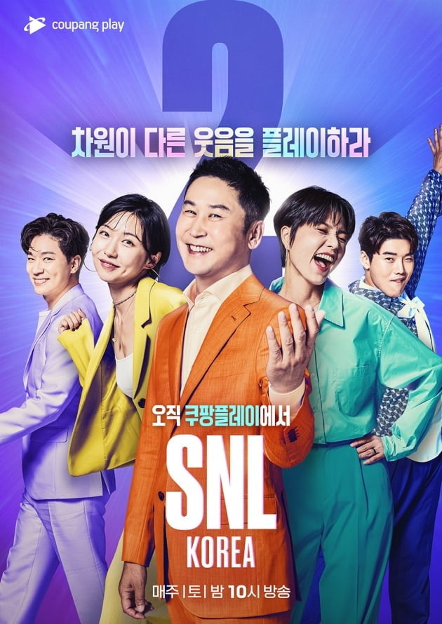 사진제공=쿠팡플레이