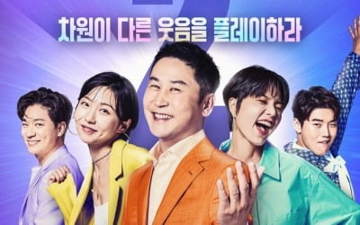 '선 넘은' SNL,"장애인 공포증" 신동수→유세윤 이은 '농인 비하 논란' [TEN스타필드]