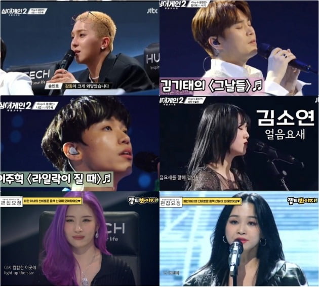 사진=JTBC '싱어게인2' 공식 영상 캡처