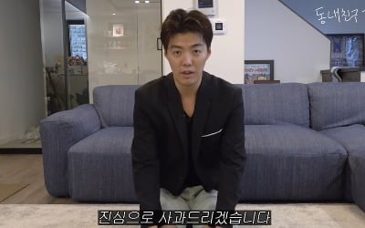 [종합] 강남, 아내 이상화에 무릎꿇고 사과…"중국에 있어서 괜찮다고 생각했다" ('동네친구 강나미')