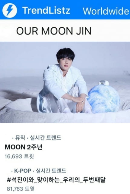 방탄소년단 진, 자작곡 ‘Moon’ 2주년...전세계 축하 물결