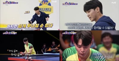 "침착하게, 자신있게!" 이태환, 탁구 새내기의 짜릿한 반전('올 탁구나!')