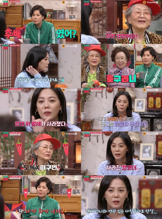 채널S '진격의 할매' 방송 화면