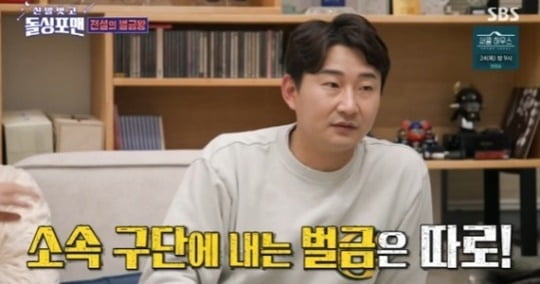 [종합] 이천수, 韓 축구 성깔 1위 "벌금만 7550만 원, 구단에 낸 벌금은 따로" ('돌싱포맨')
