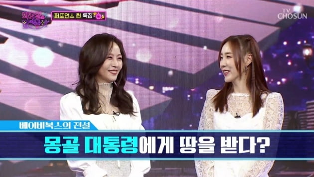 [종합] 베이비복스 "돈 대신 땅 5000평 받았다, 골프장 꿈꿨지만 사업 부도" ('화밤')