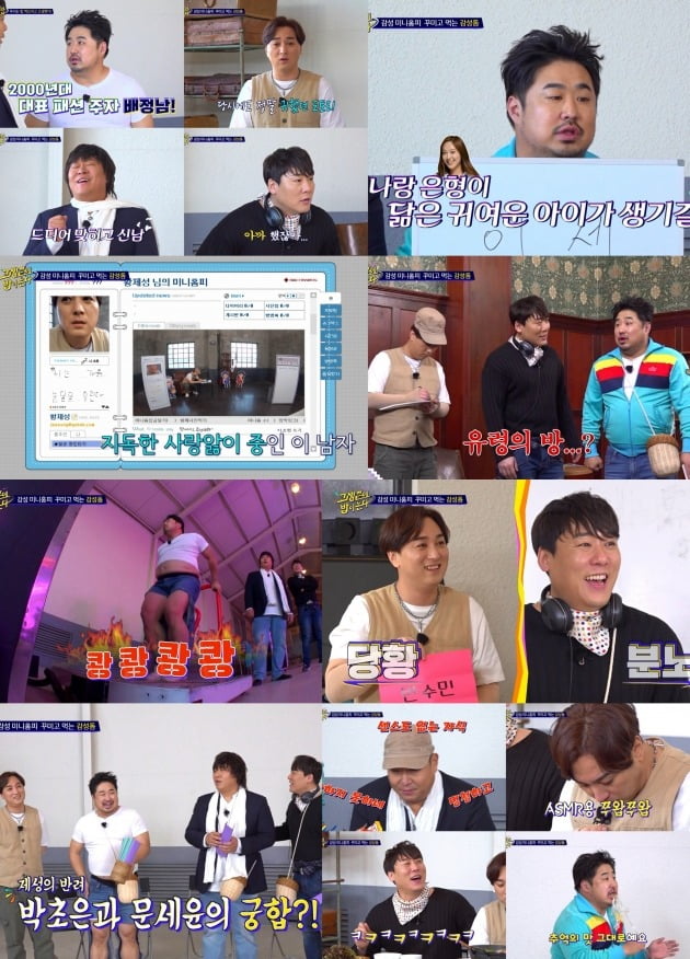 사진제공= NQQ&디스커버리 채널 코리아 '고생 끝에 밥이 온다'