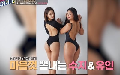 [종합] "체지방 7kg 뺐다"…신수지·정유인, 한 달 만에 완성한 바디프로필 ('노는언니2')