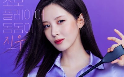 서현, '모럴센스'부터 '징크스의 연인'·'거룩한 밤'까지…전천후 활약
