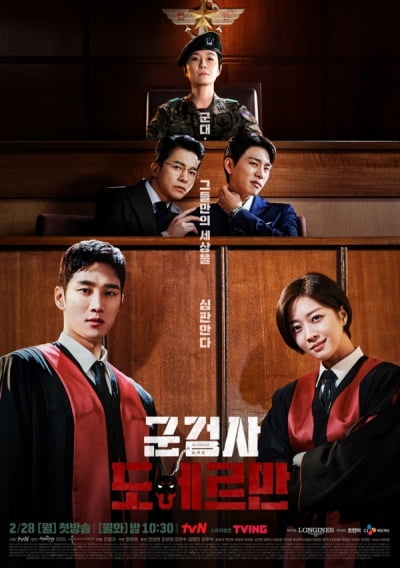 진창규 감독 "안보현 캐스팅?…도베르만 진짜 닮았다" ('군검사 도베르만')