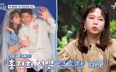 '임신' 홍현희 "♥제이쓴과 남매 케미? 엄마도 의심했다" ('신랑수업')