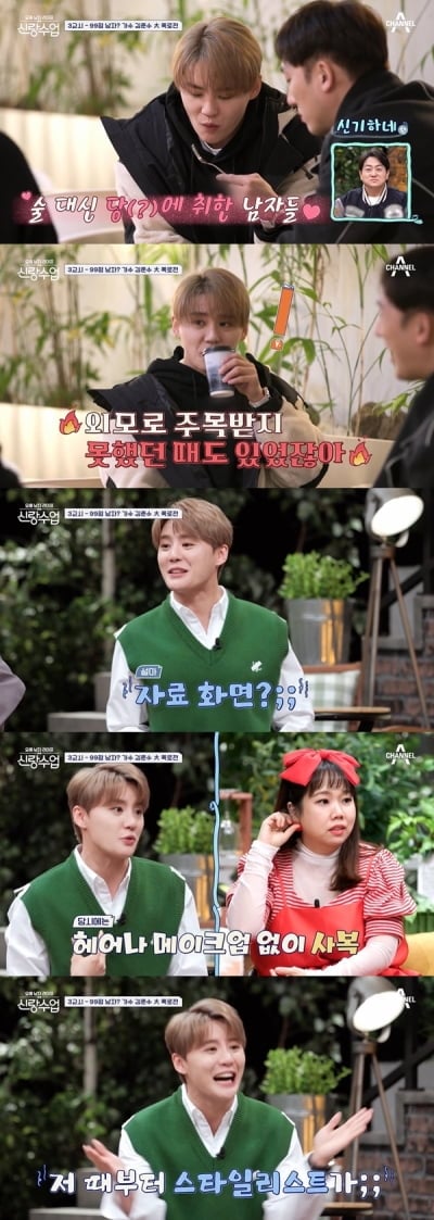 [종합] 외로움 탔던 김준수, 결혼관에 괴리감 "내가 결혼하려면…"('신랑수업')