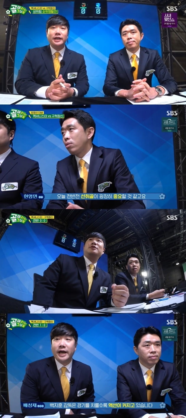 사진=SBS '골 때리는 그녀들' 시즌 2 캡처