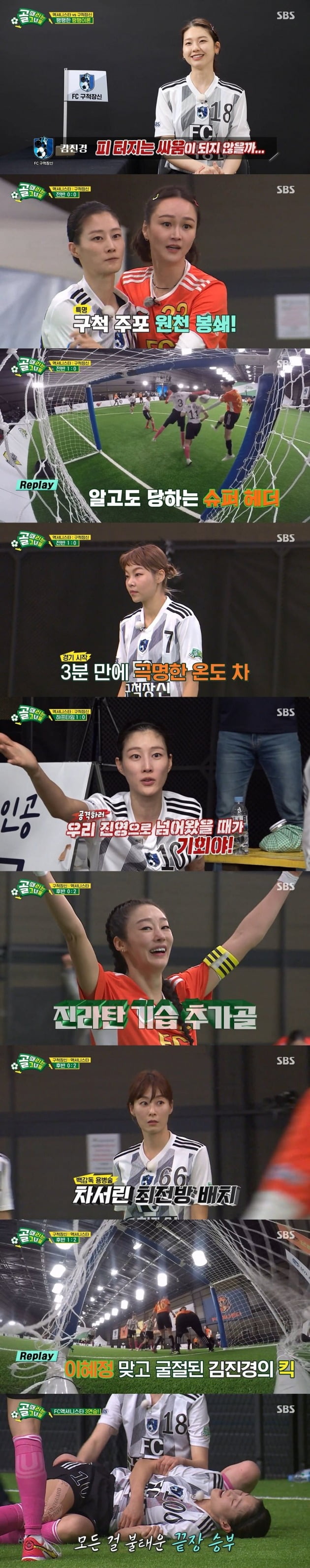 사진제공=SBS