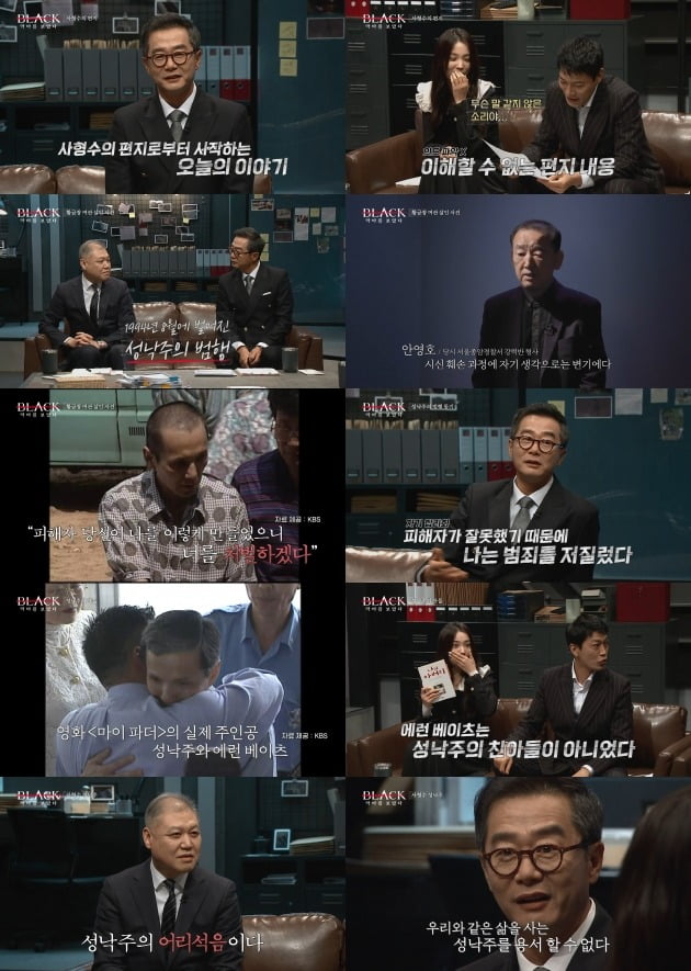 사진제공= 채널A '블랙: 악마를 보았다'