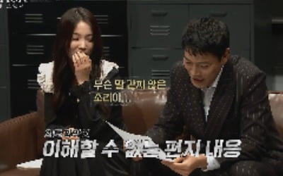 토막 살인범이 보낸 30통의 편지…장진, "용서할 수 없어" 분노 ('악마를 보았다')