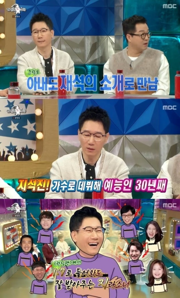 사진=MBC '라디오스타' 방송 화면.