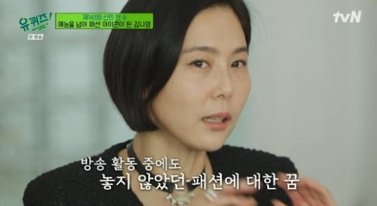 사진=방송화면 캡처