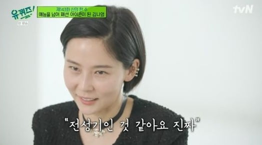 사진=방송화면 캡처