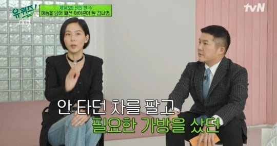 사진=방송화면 캡처
