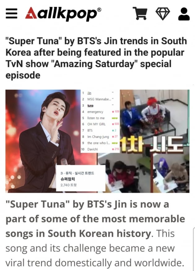 방탄소년단 진, ‘슈퍼 참치’… 글로벌 화제 속 해외매체 극찬
