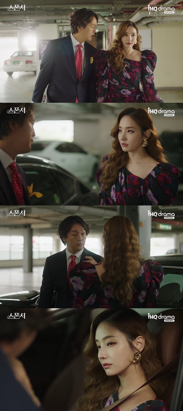 사진=IHQ drama '스폰서' 방송화면 캡처