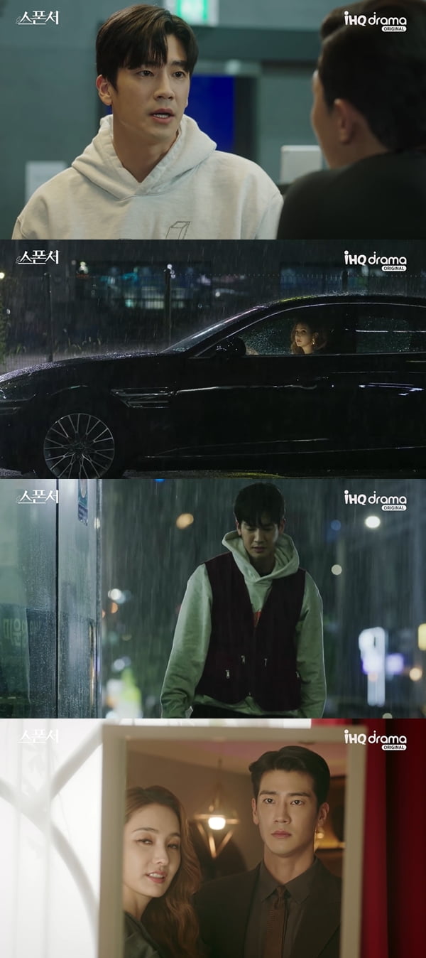 사진=IHQ drama '스폰서' 방송화면 캡처